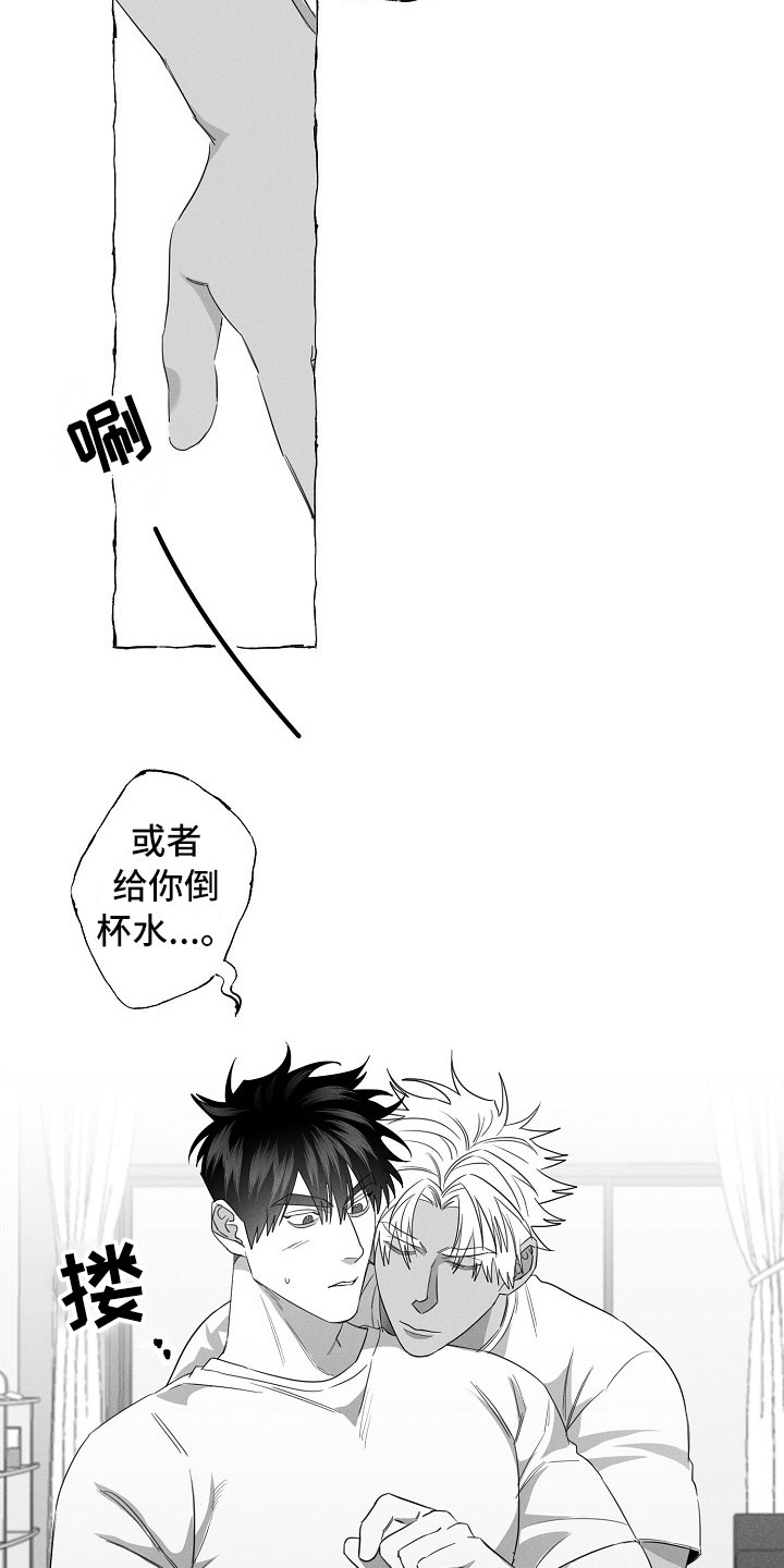 我的真心实意漫画,第19章：算不上玩笑4图