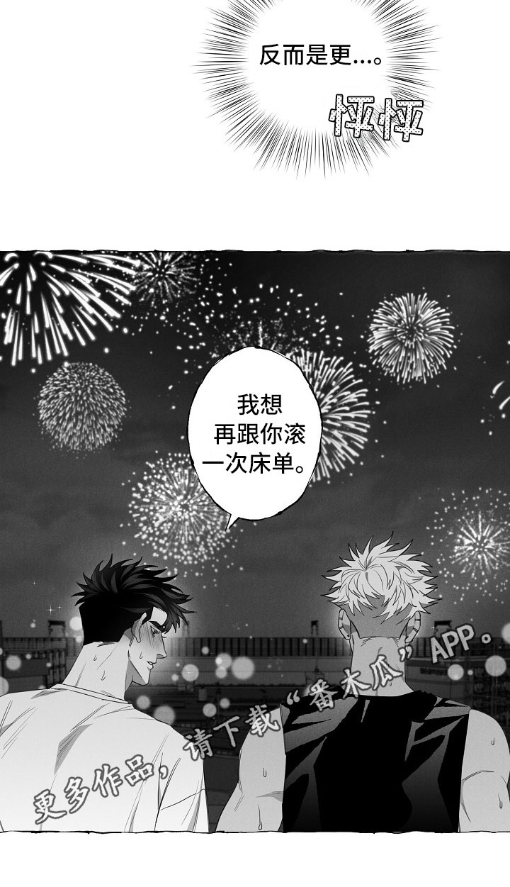 真心实意漫画,第13章：看烟花4图