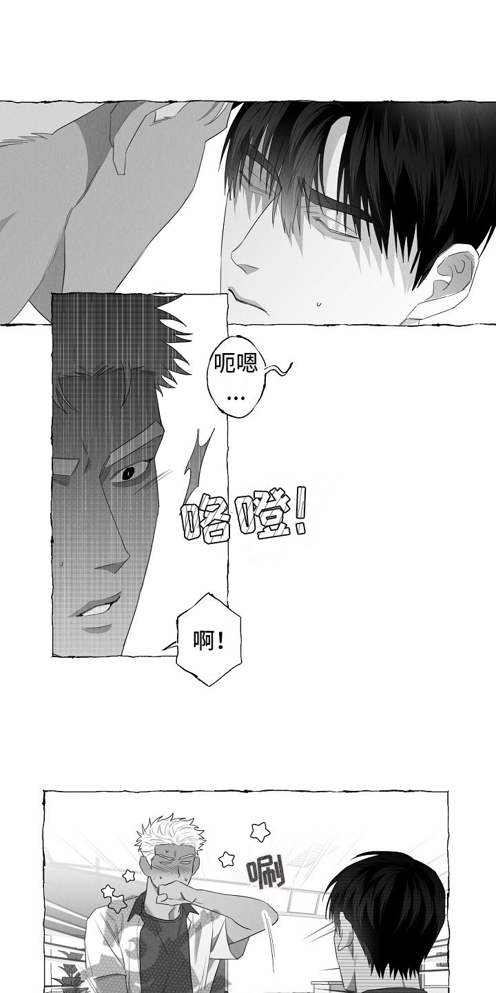 我的真心你是否明白男声版漫画,第10章：想法1图