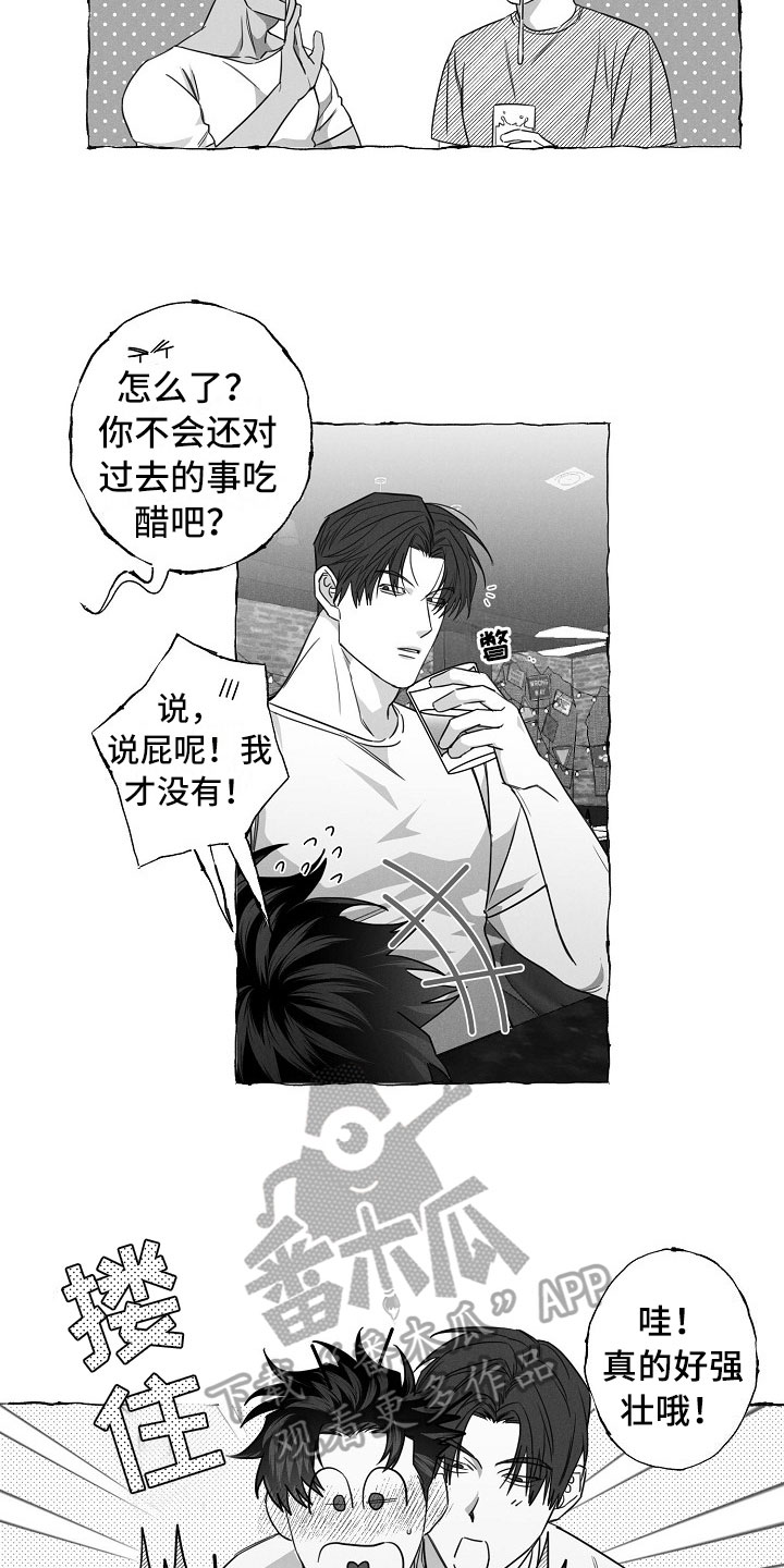 我的真心实意漫画,第23章：打赌5图