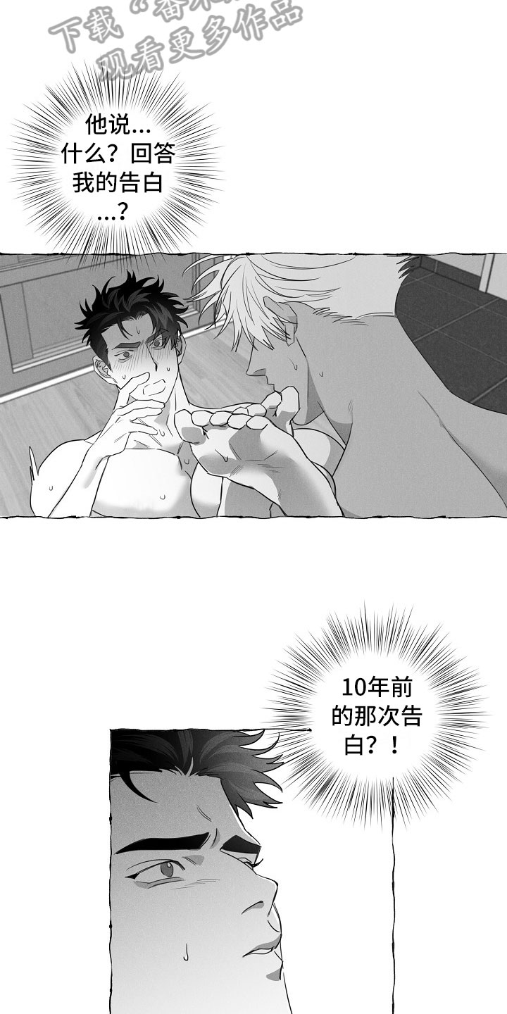 我的真心实意漫画,第15章：可以回答4图