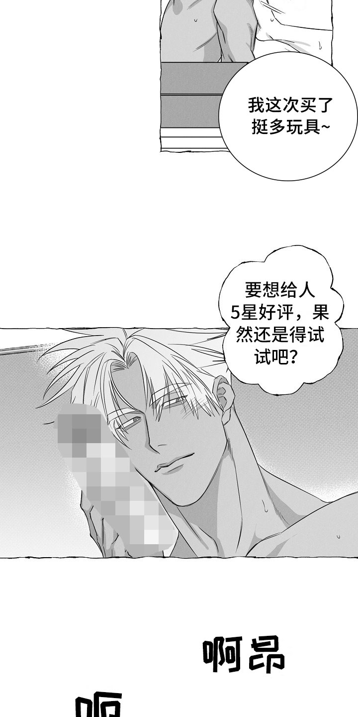 我的真心换不来你的真心漫画,第28章：破例配合5图