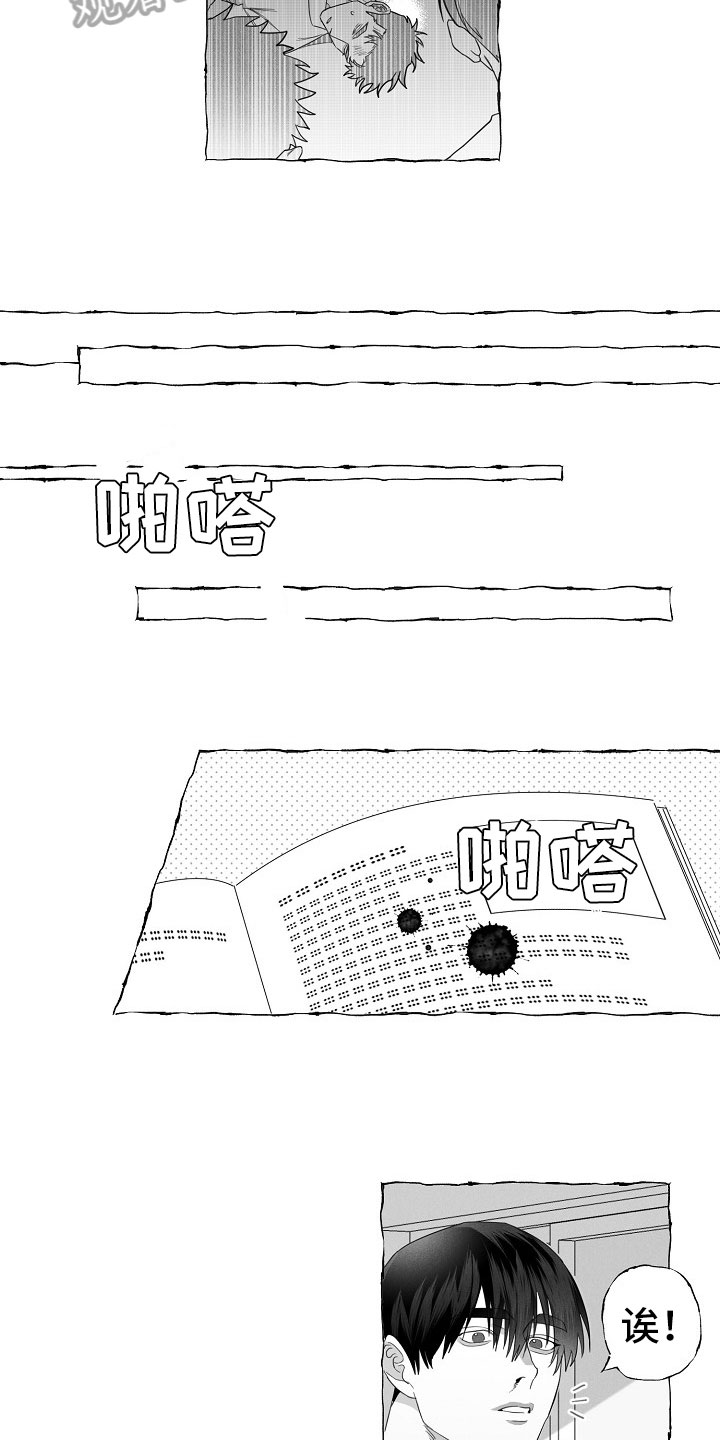 我的真心实意漫画,第7章：晕倒3图