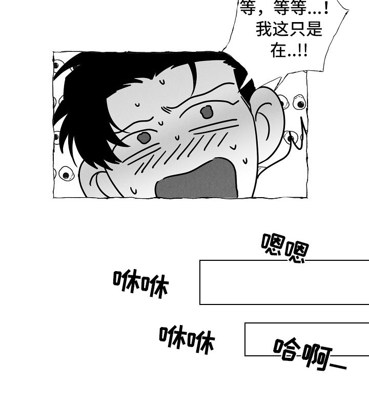 我的真心实意漫画,第6章：条件5图