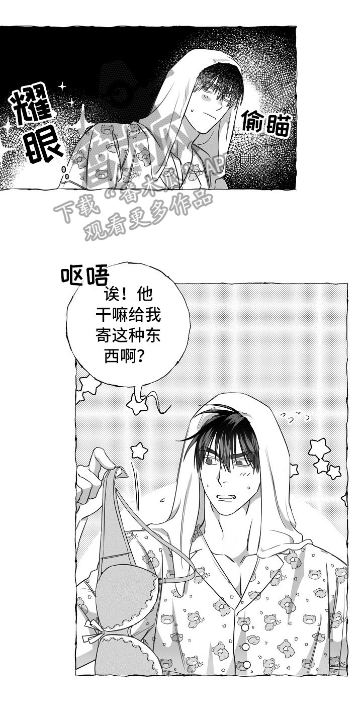 我的真心实意漫画,第27章：决心1图