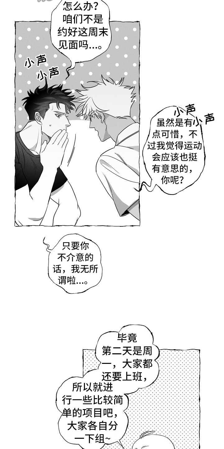 我的真心爱你原唱完整版漫画,第21章：软肋1图