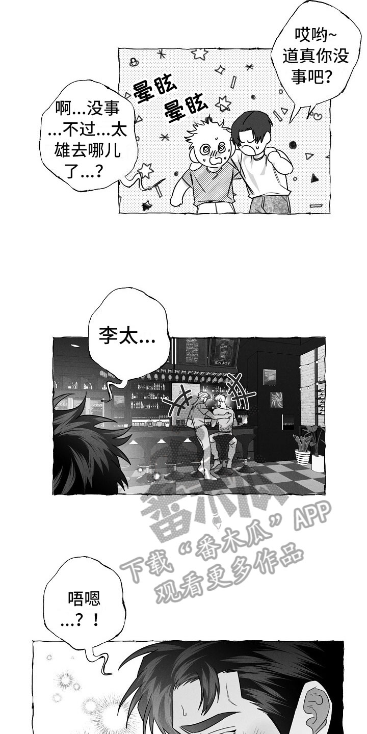 我的真心实意漫画,第23章：打赌4图
