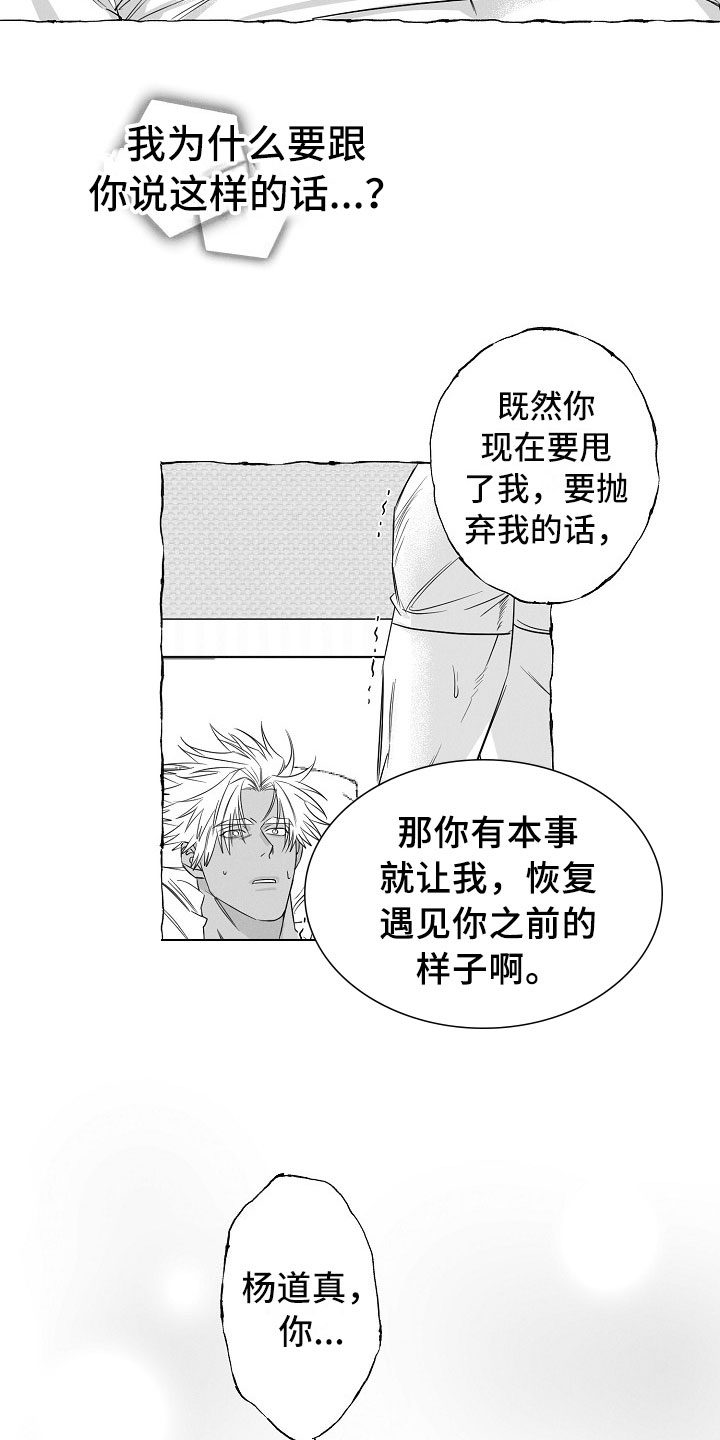 我的真心实意漫画,第29章：心有灵犀1图