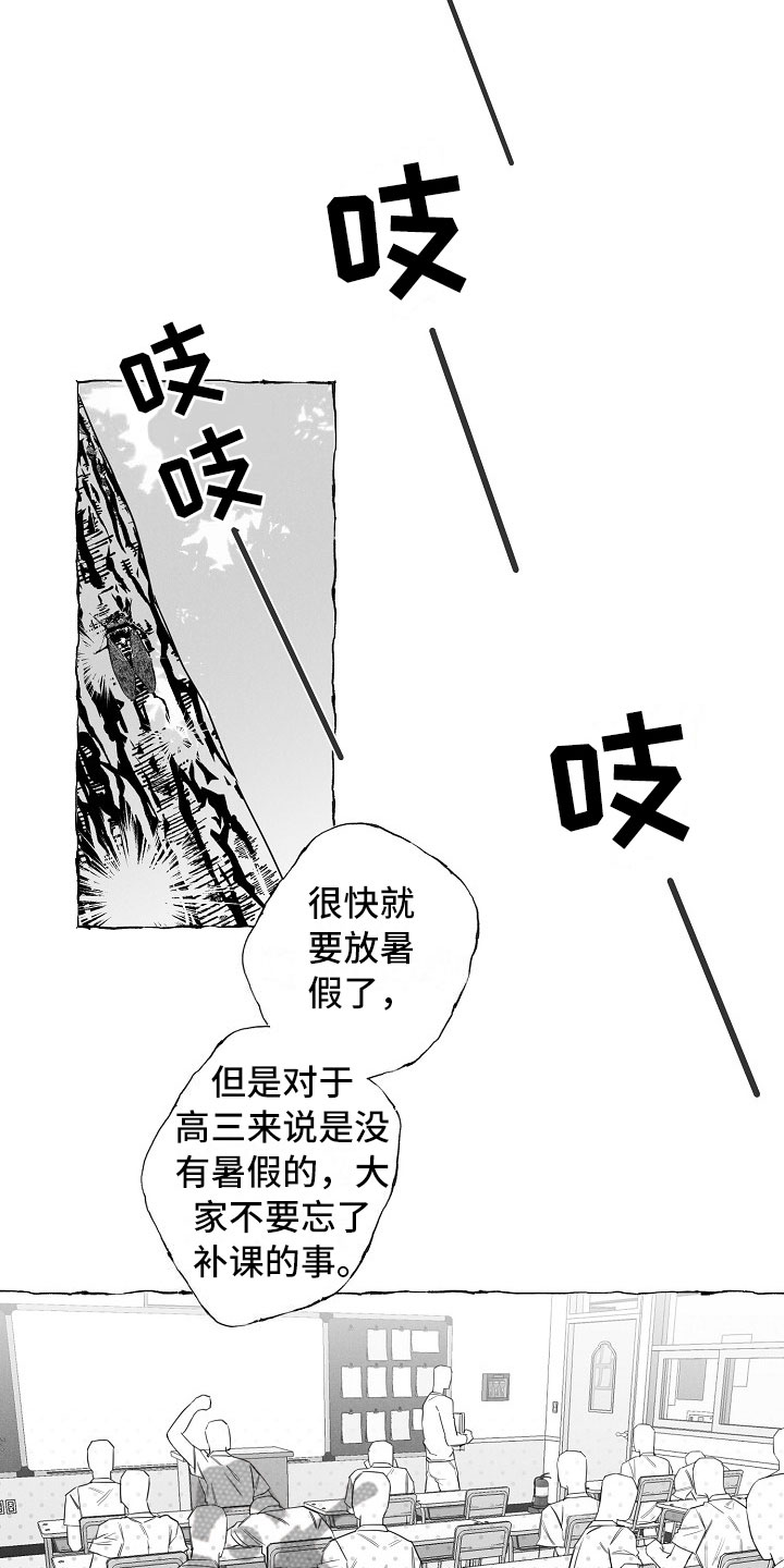 我的真心实意漫画,第9章：共同点3图