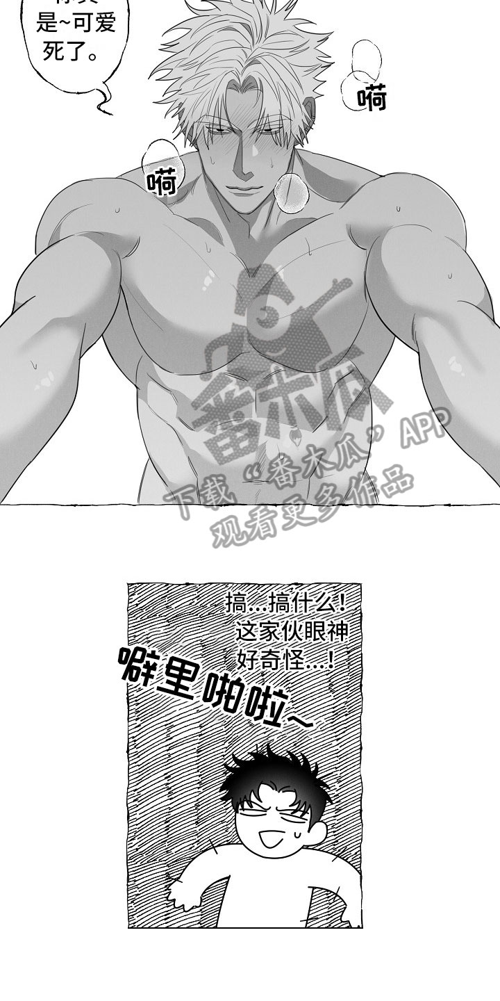 我的真心实意漫画,第14章：着急1图