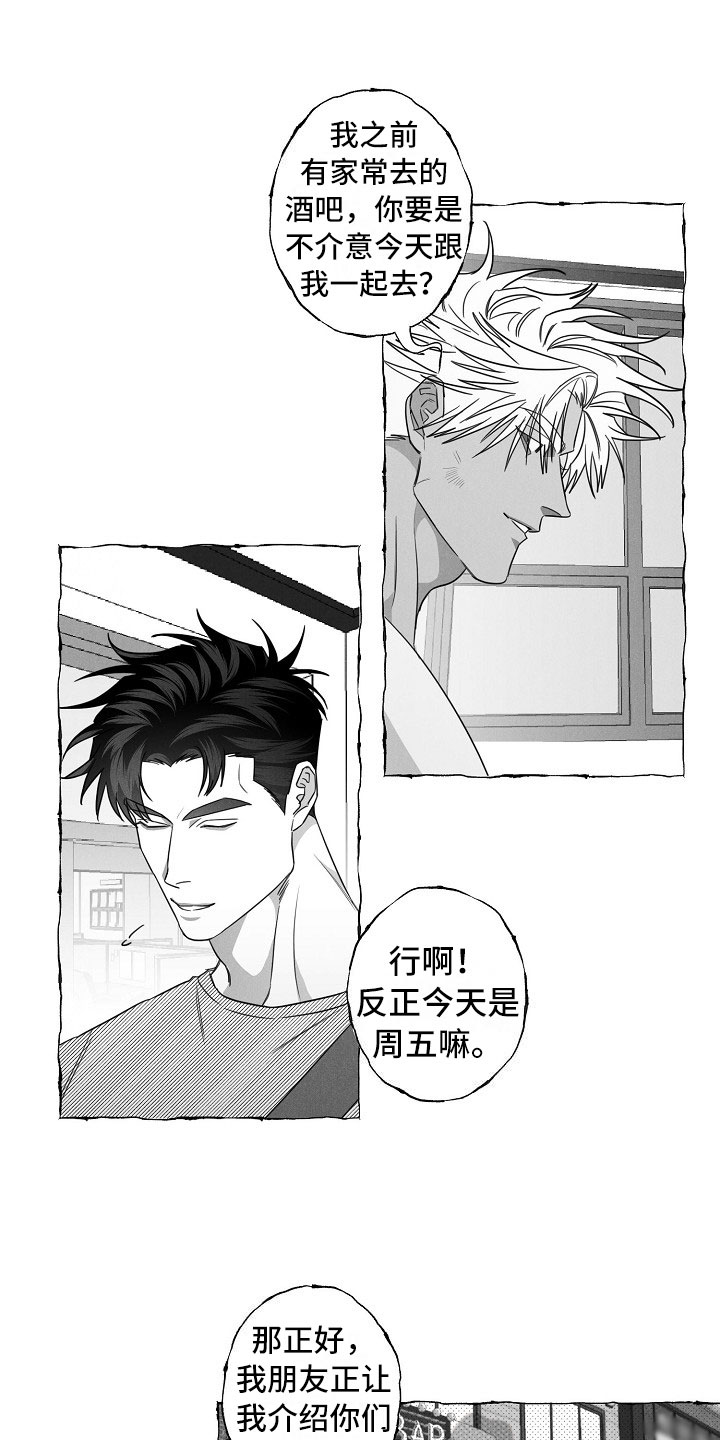 我的真心实意漫画,第22章：介绍朋友3图