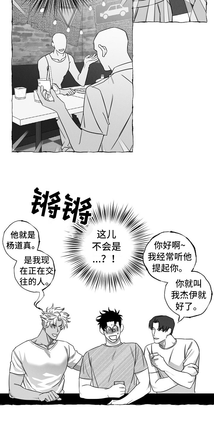 我的真心实意漫画,第22章：介绍朋友5图