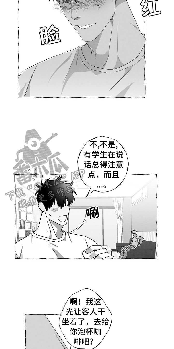 我的真心实意漫画,第19章：算不上玩笑3图