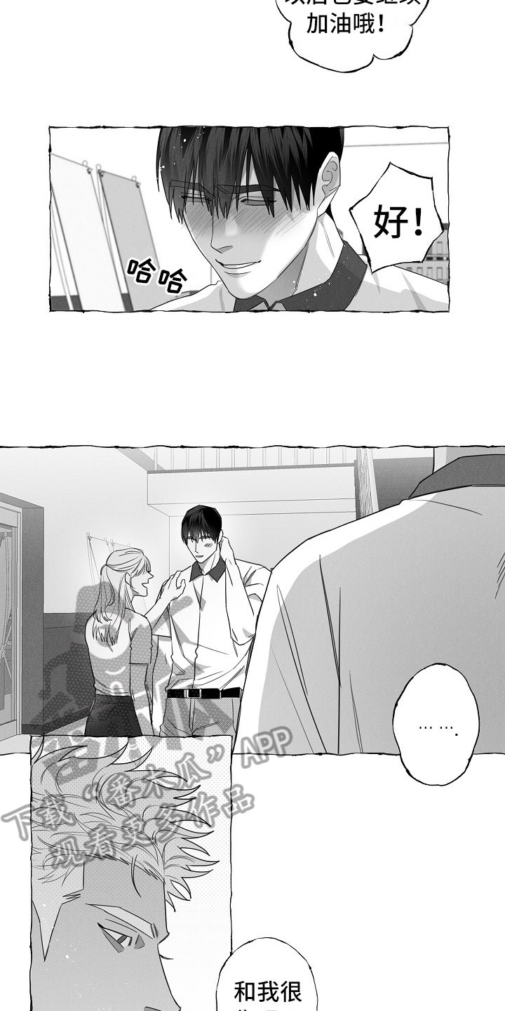 我的真心你是否明白简谱打印版漫画,第9章：共同点2图