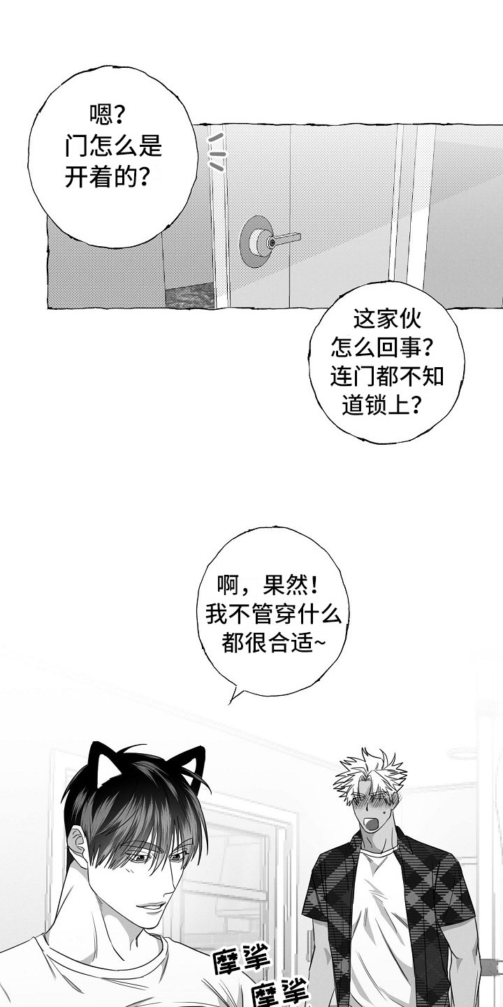 我的真心实意漫画,第27章：决心3图