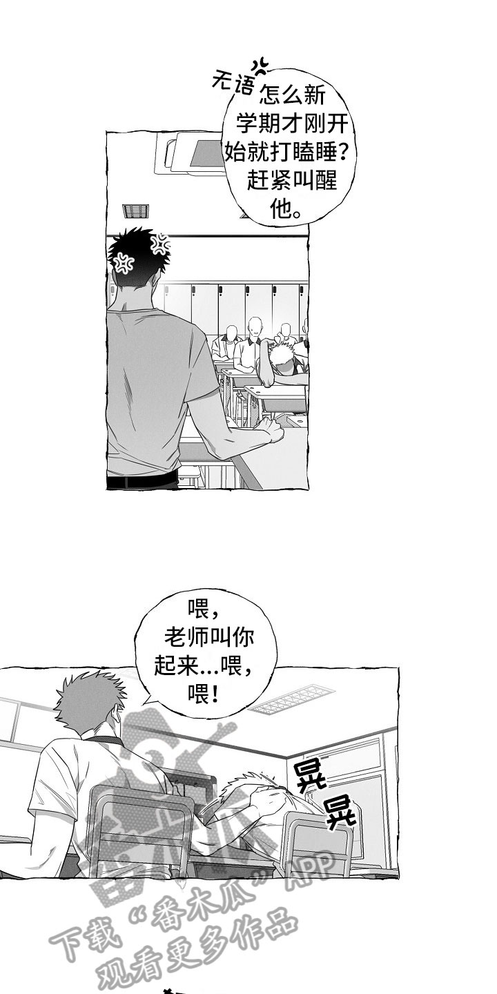 我的真心你不在意原唱漫画,第8章：乖巧的孩子5图