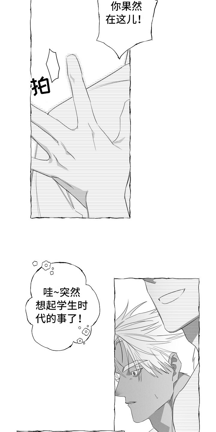 我的真心却换来你的虚情假意漫画,第31章：憋屈1图