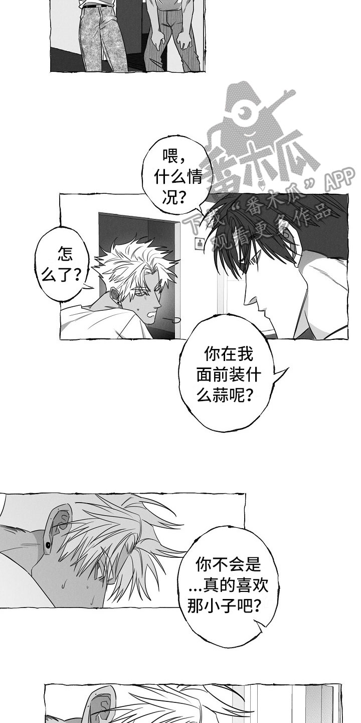 我的真心实意漫画,第23章：打赌5图