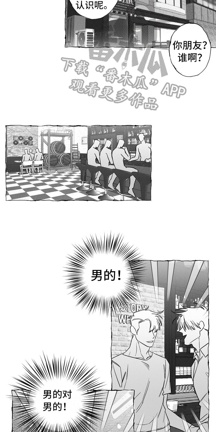 我的真心实意漫画,第22章：介绍朋友4图