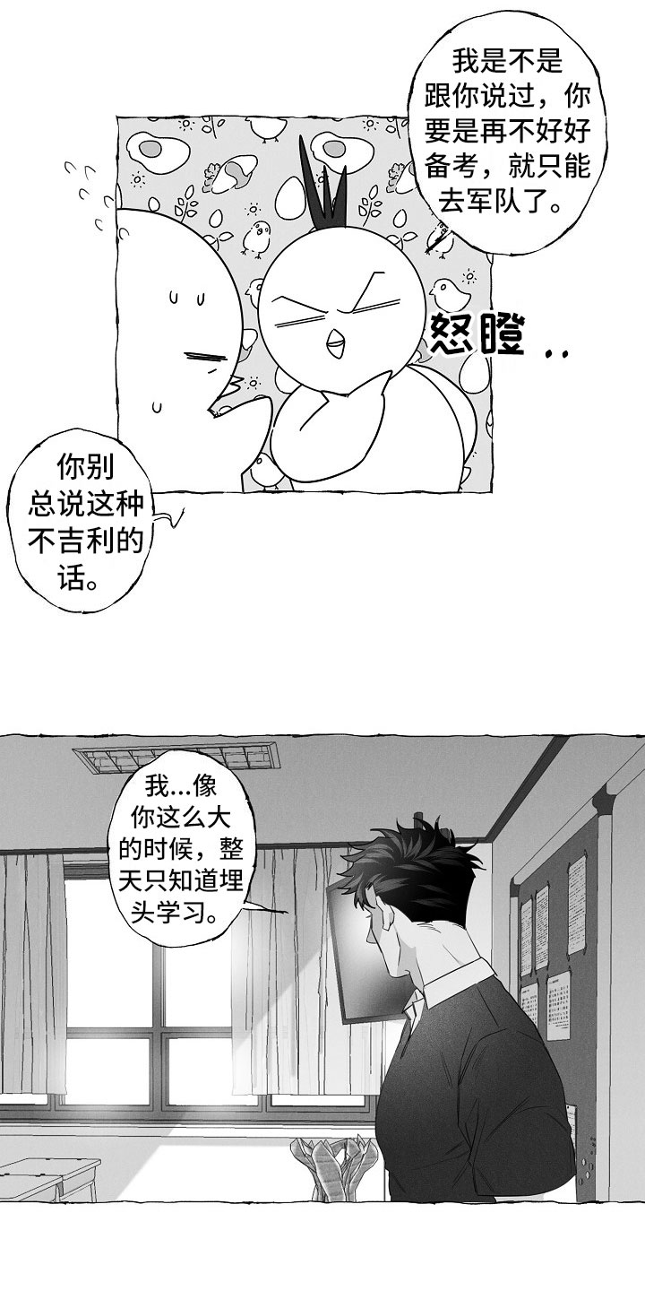 我的真心实意漫画,第16章：得知2图