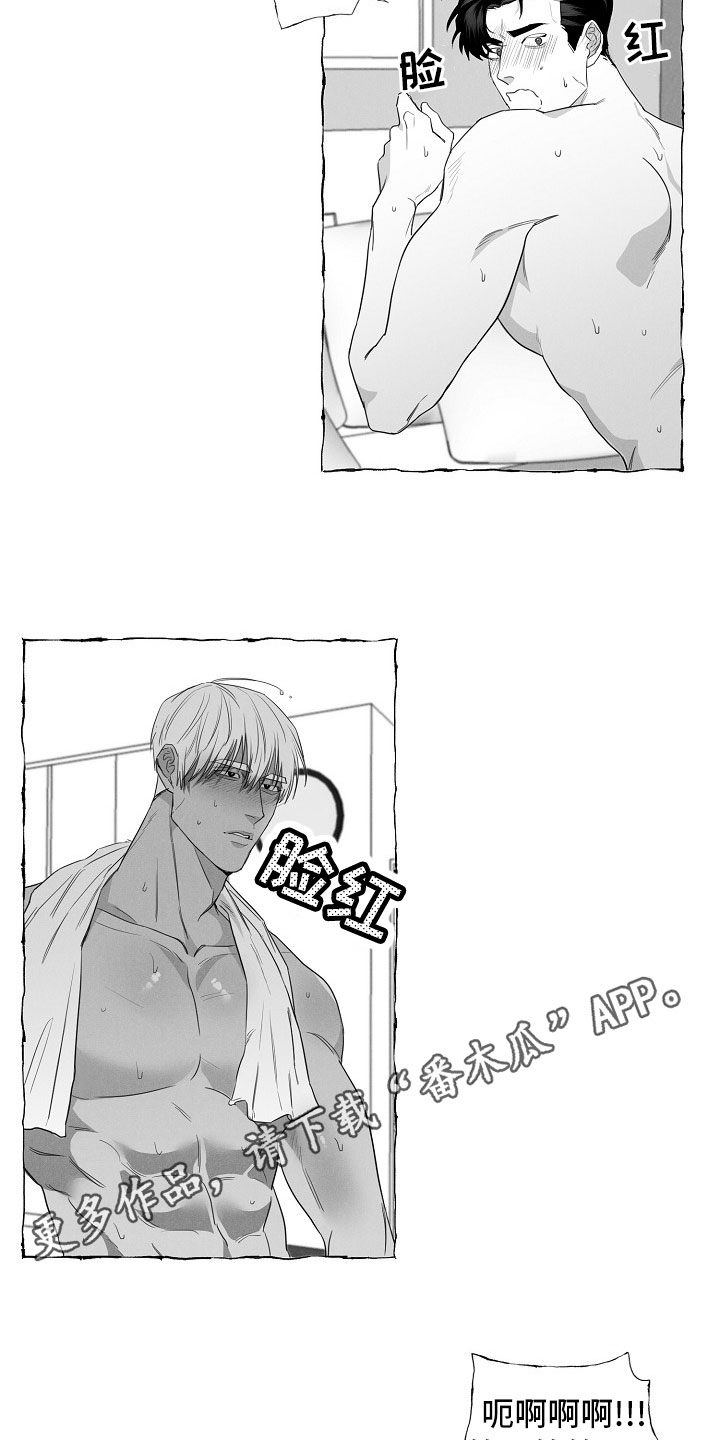 我的真心实意漫画,第6章：条件4图