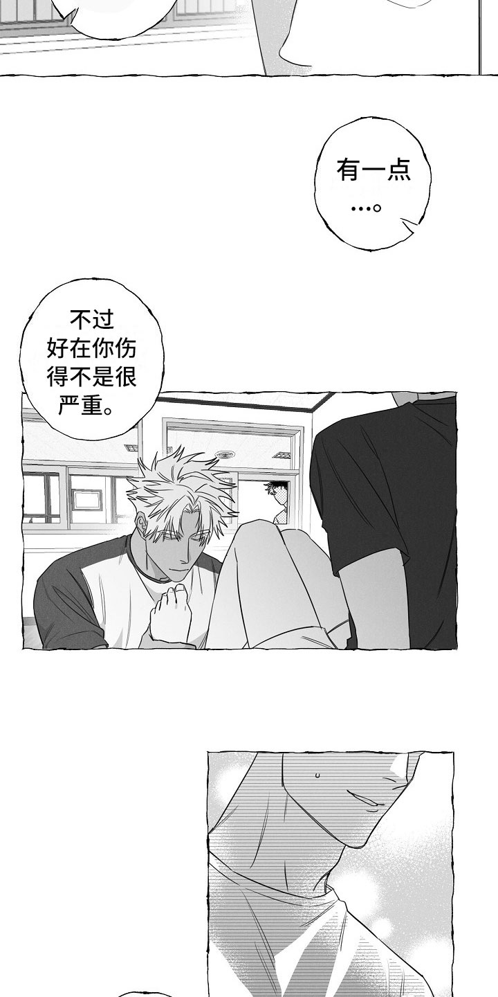 我的真心实意漫画,第26章：快递5图