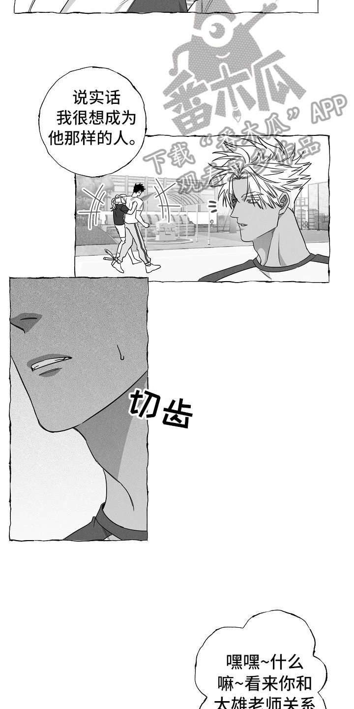 我的真心实意漫画,第25章：运动会3图