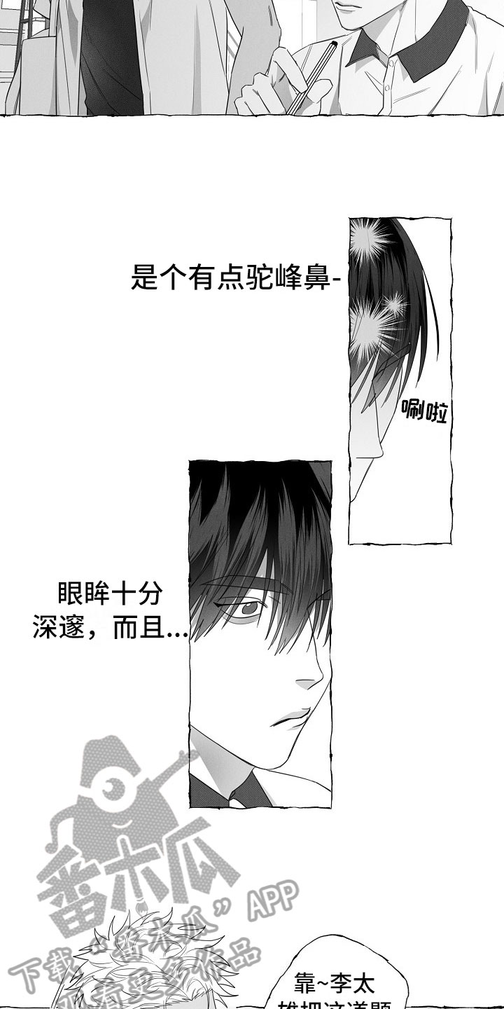 我的真心你是否清楚dj版漫画,第9章：共同点3图