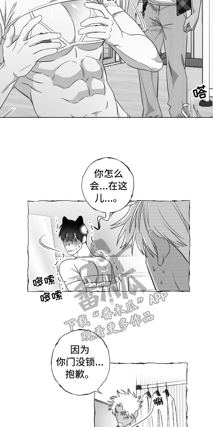 我的真心实意漫画,第27章：决心4图