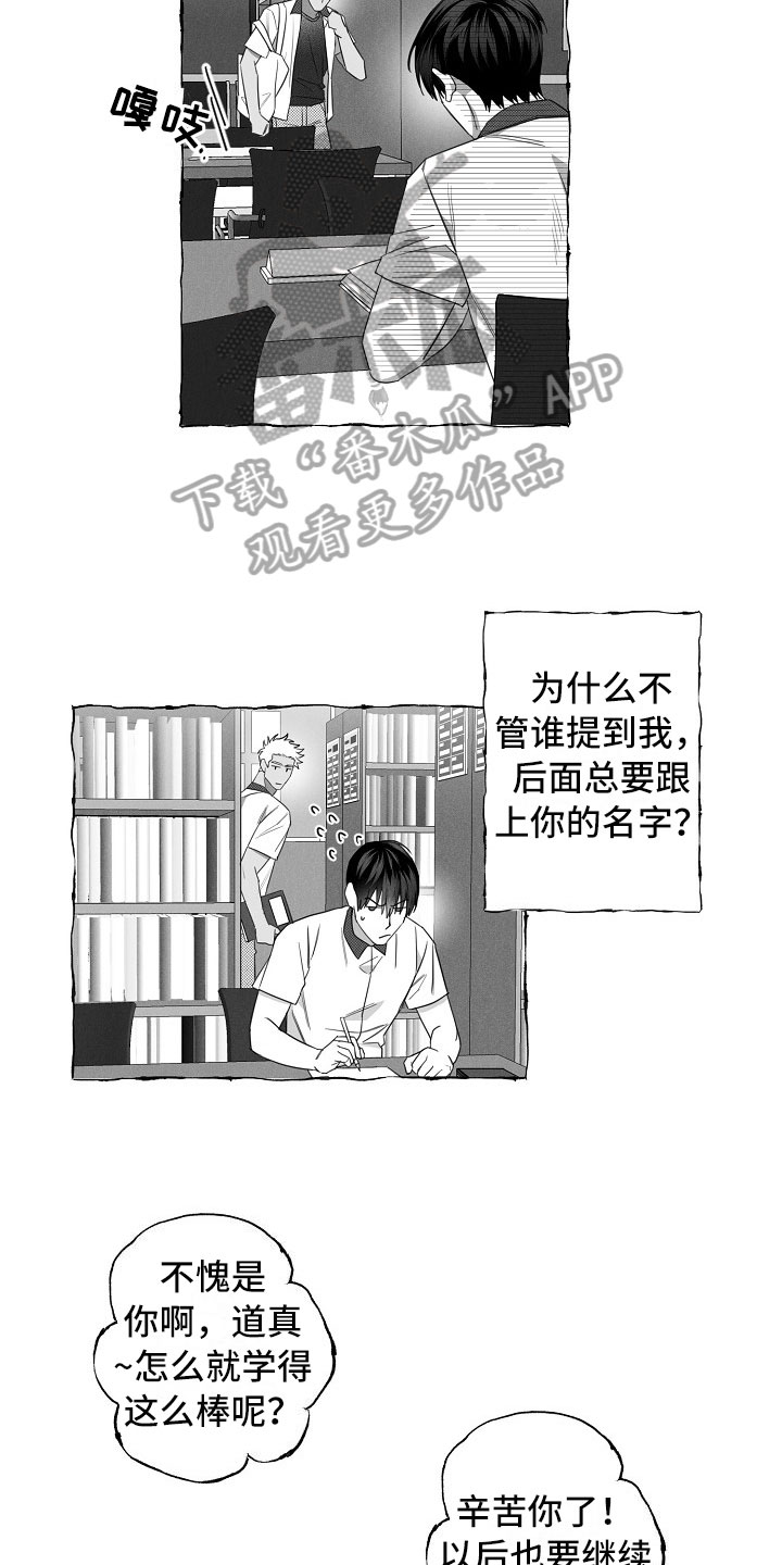 我的真心你是否明白简谱打印版漫画,第9章：共同点1图