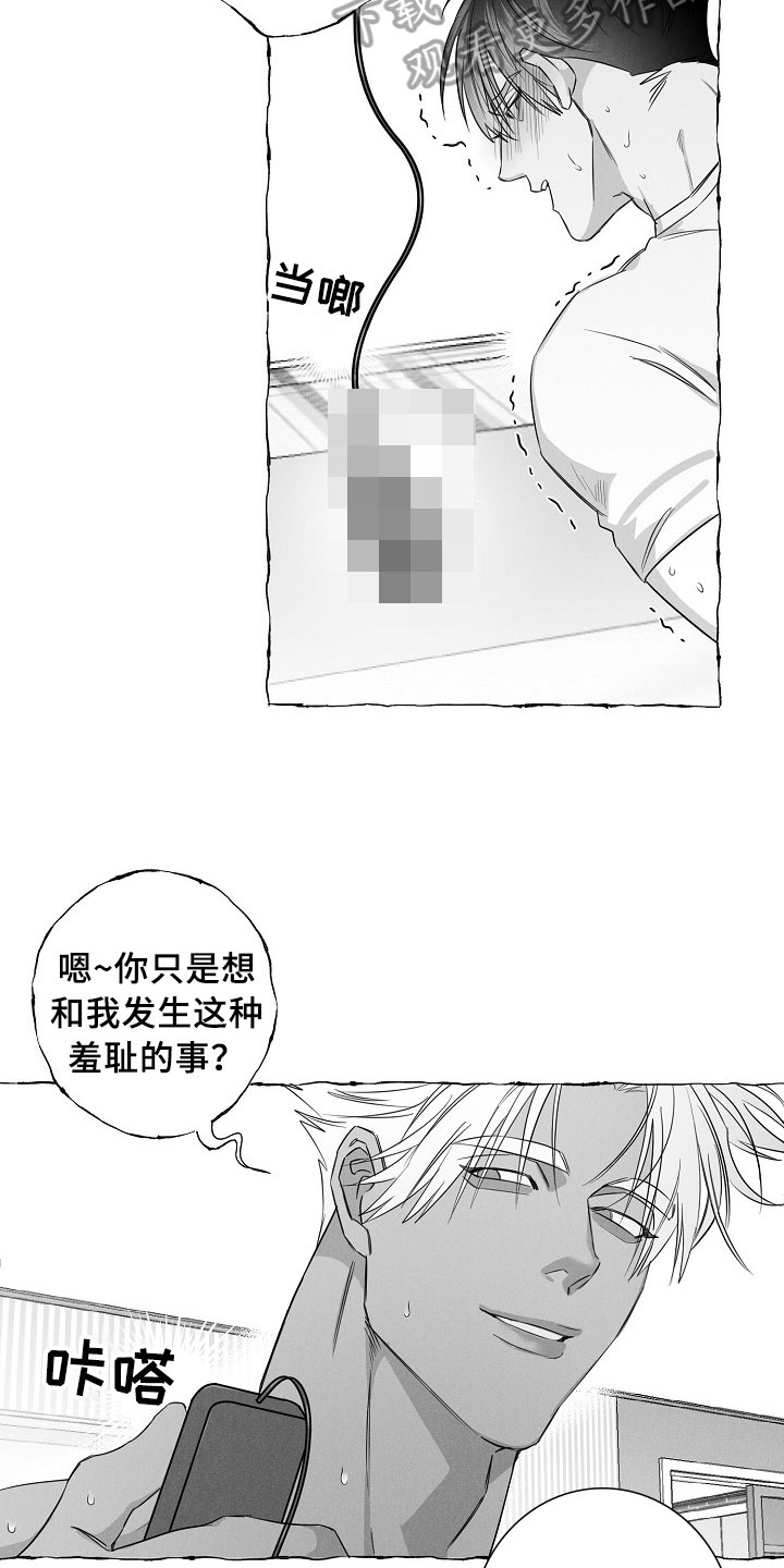 我的真心你是否清楚dj版漫画,第29章：心有灵犀3图