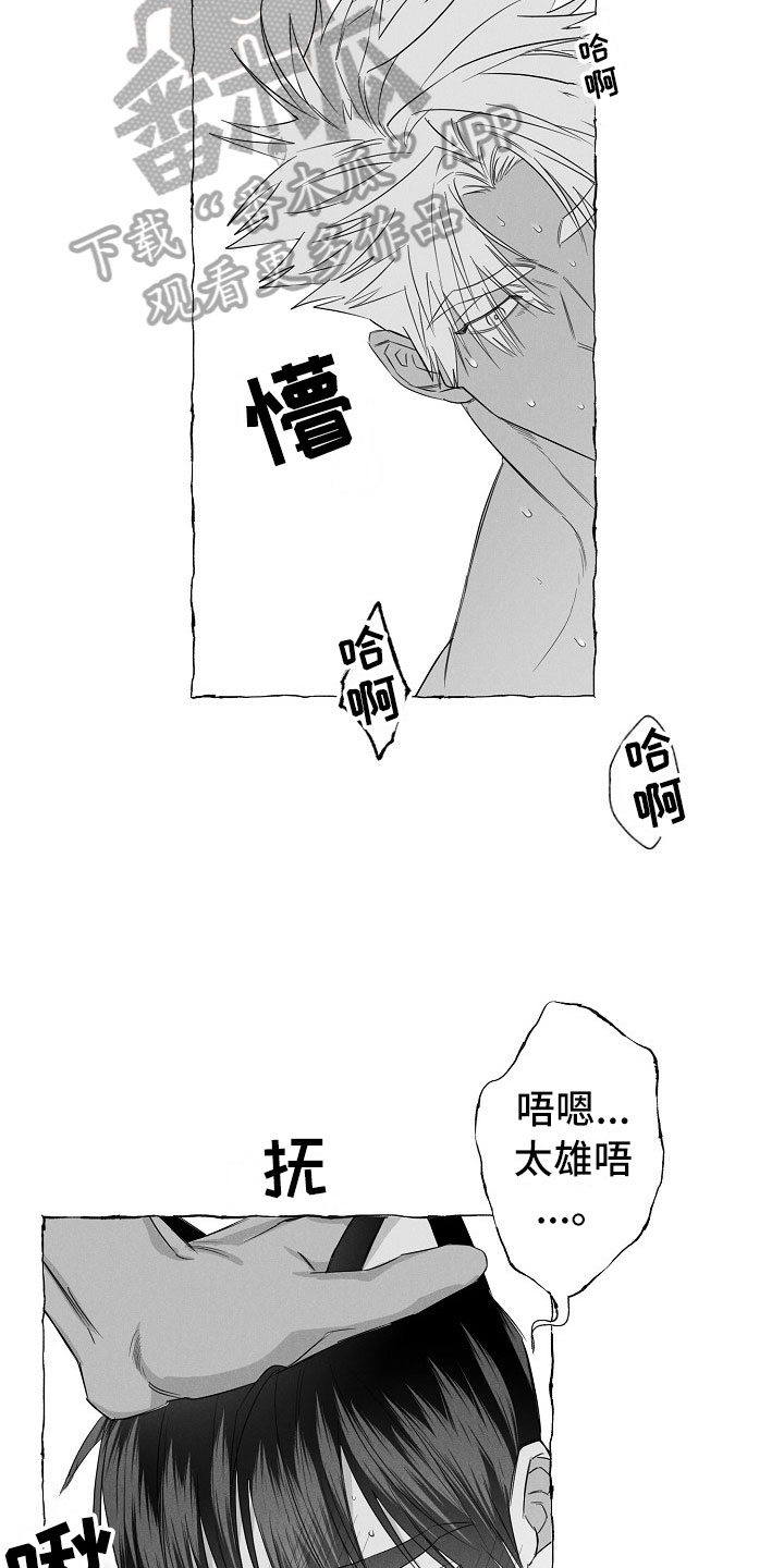 我的真心实意漫画,第28章：破例配合4图