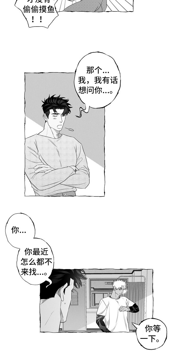 我的真心你不在意dj完整版漫画,第13章：看烟花2图