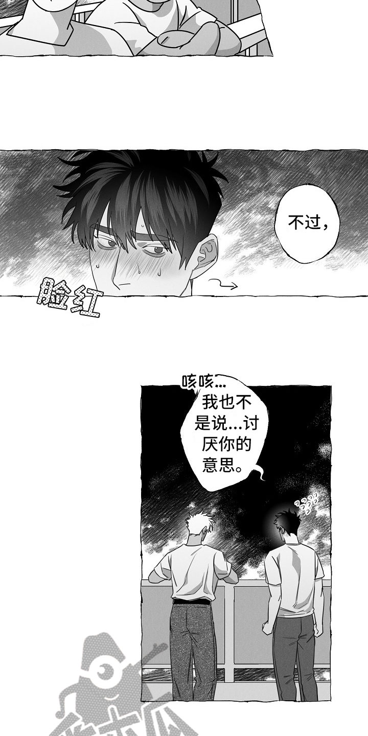 我的真心实意漫画,第18章：微妙变化4图