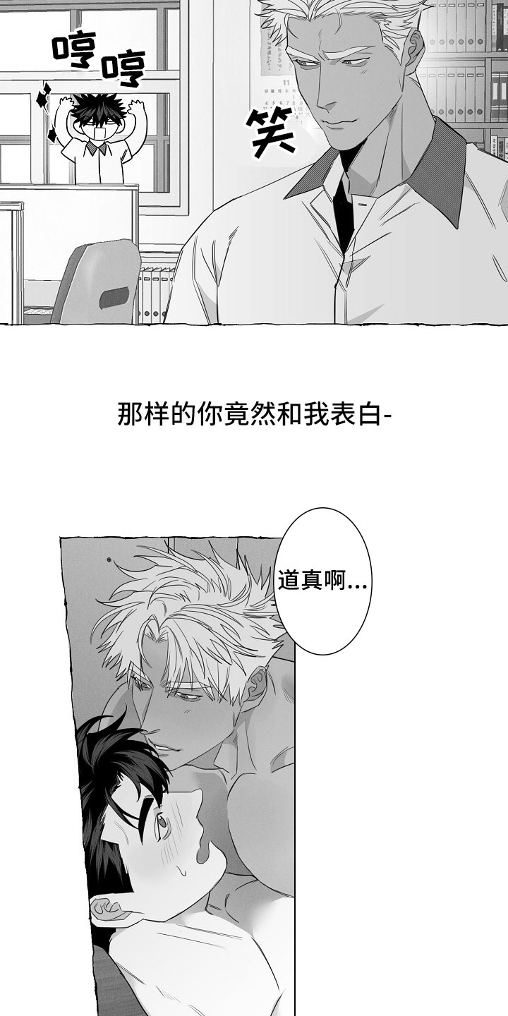 我的真心实意漫画,第15章：可以回答5图