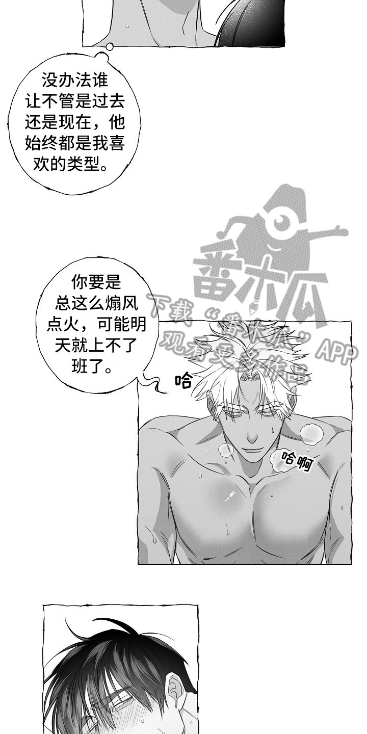 我的真心实意漫画,第29章：心有灵犀5图