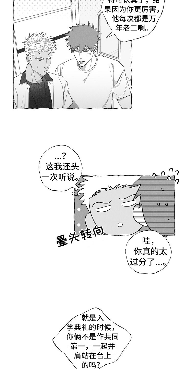 我的真心和你的真心能卖多少钱漫画,第8章：乖巧的孩子1图