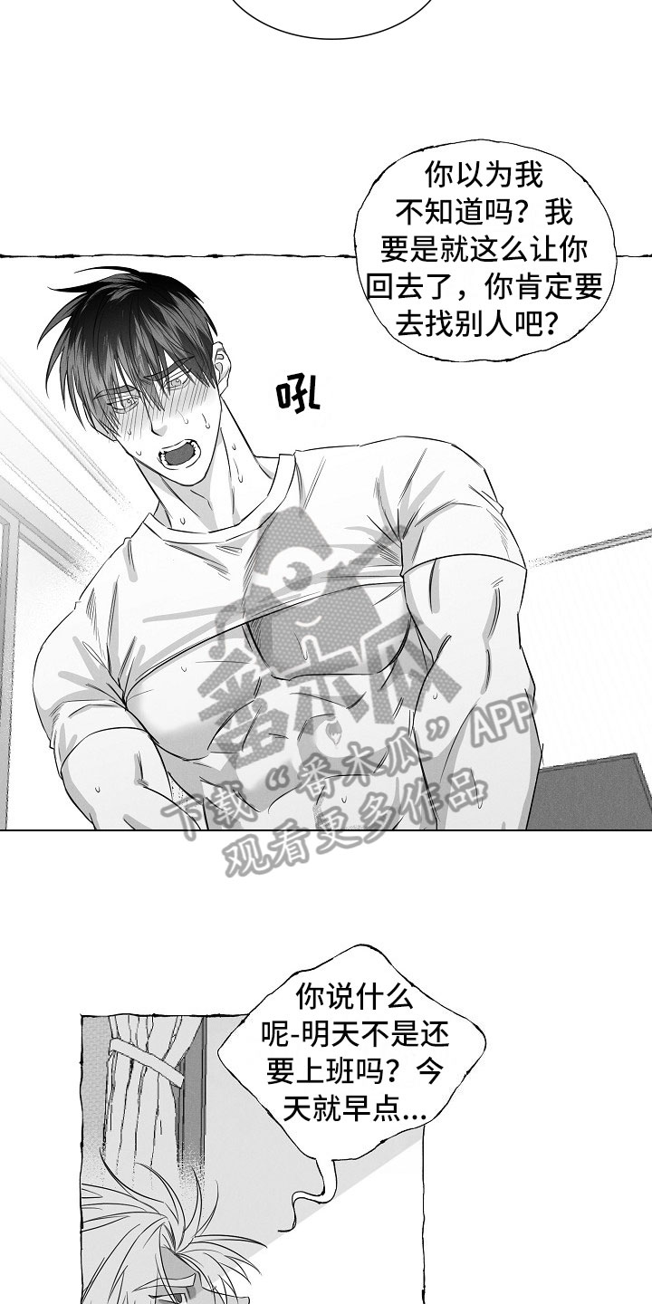 我的真心实意漫画,第29章：心有灵犀3图