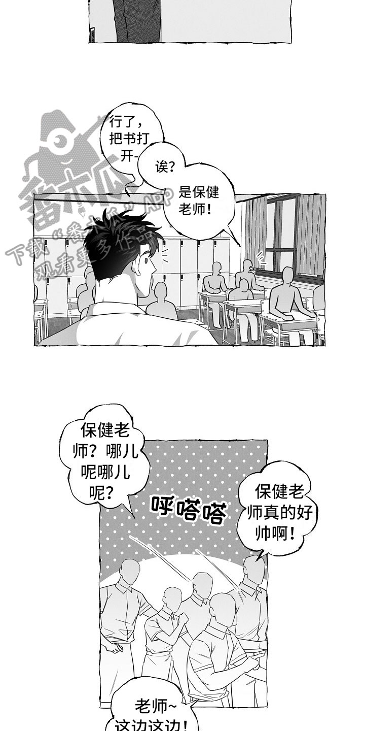 我的真心实意漫画,第20章：有意思的恋爱3图