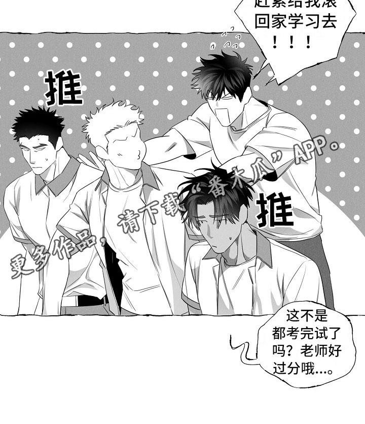 我的真心打水漂漫画,第18章：微妙变化1图