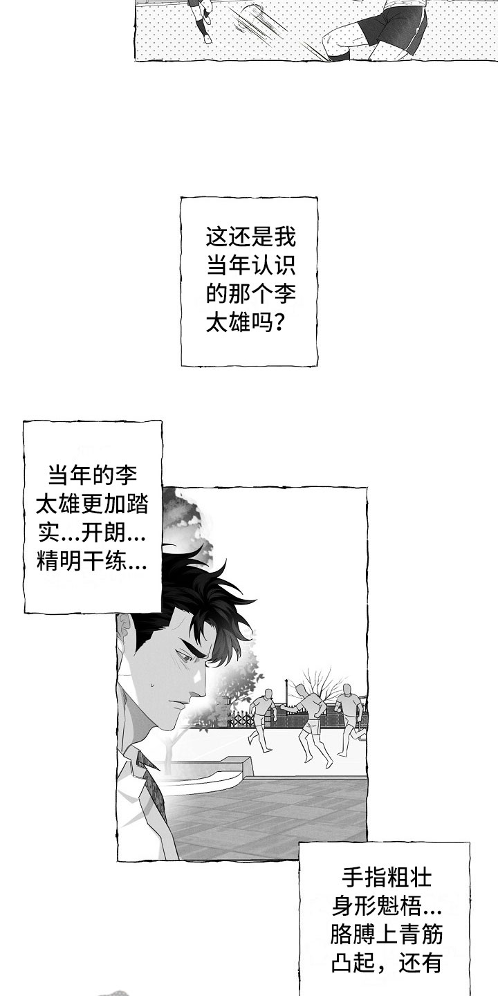 我的真心实意漫画,第7章：晕倒3图