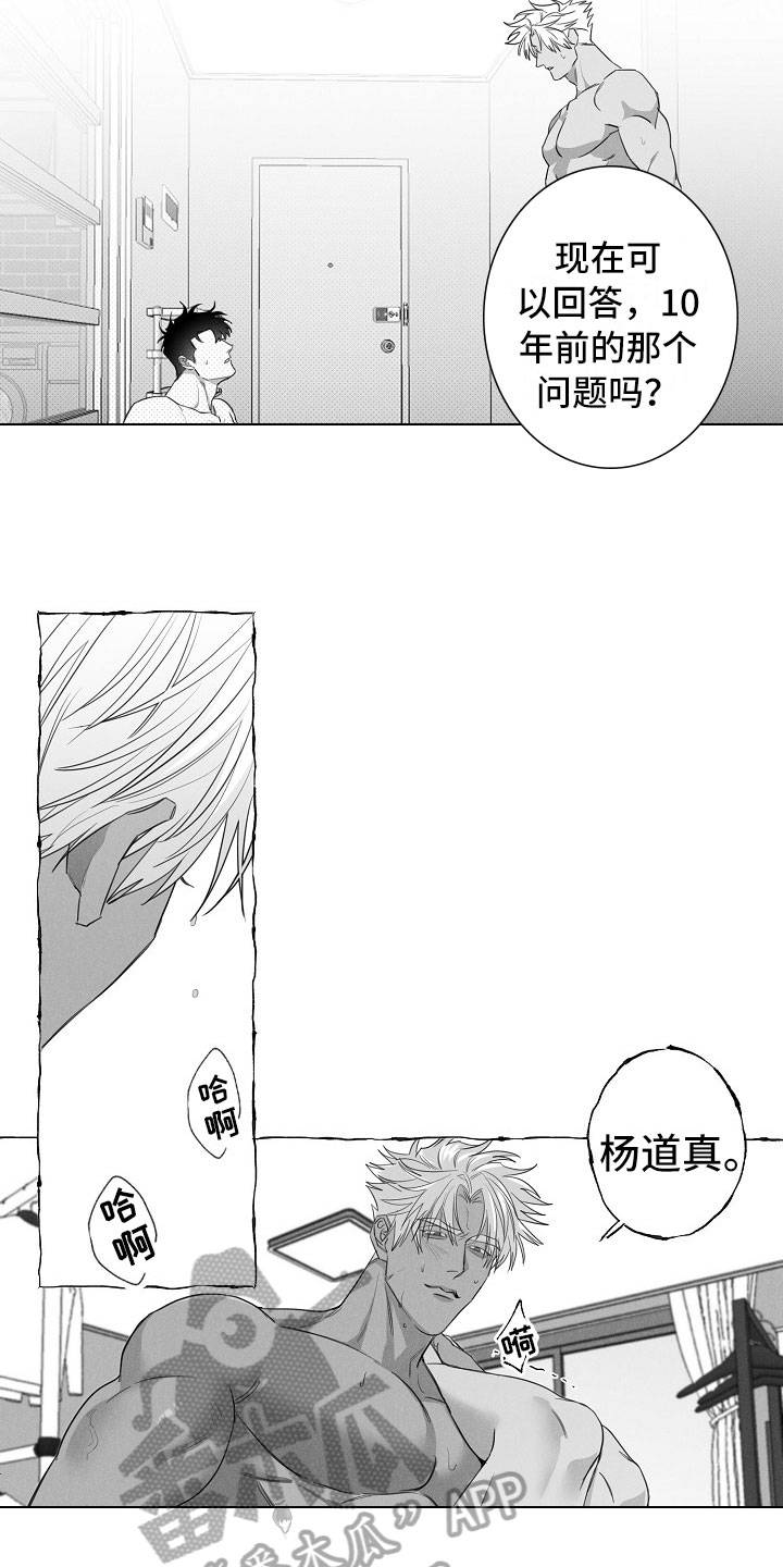 我的真心实意漫画,第15章：可以回答3图