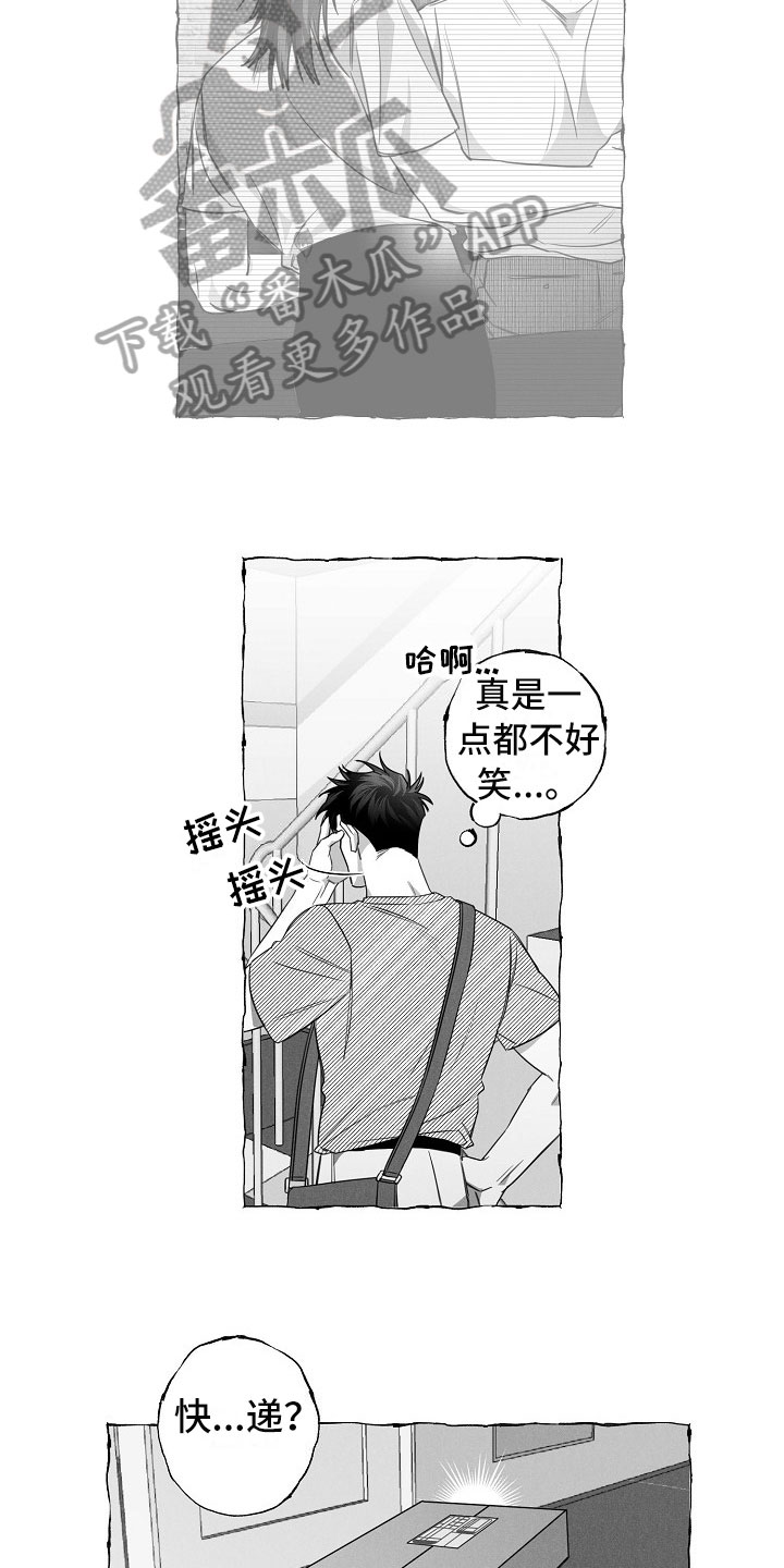 我的真心实意漫画,第24章：不联系4图