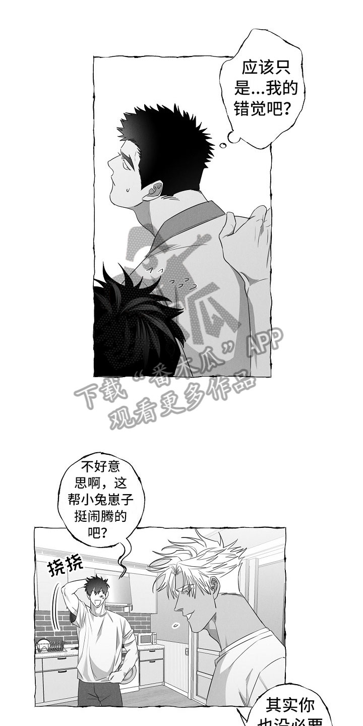 我的真心实意漫画,第19章：算不上玩笑1图