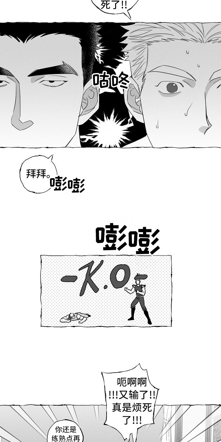 我的真心实意漫画,第17章：劝告5图