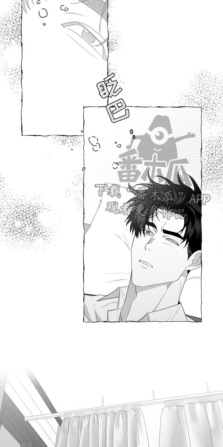 我的真心实意漫画,第8章：乖巧的孩子3图