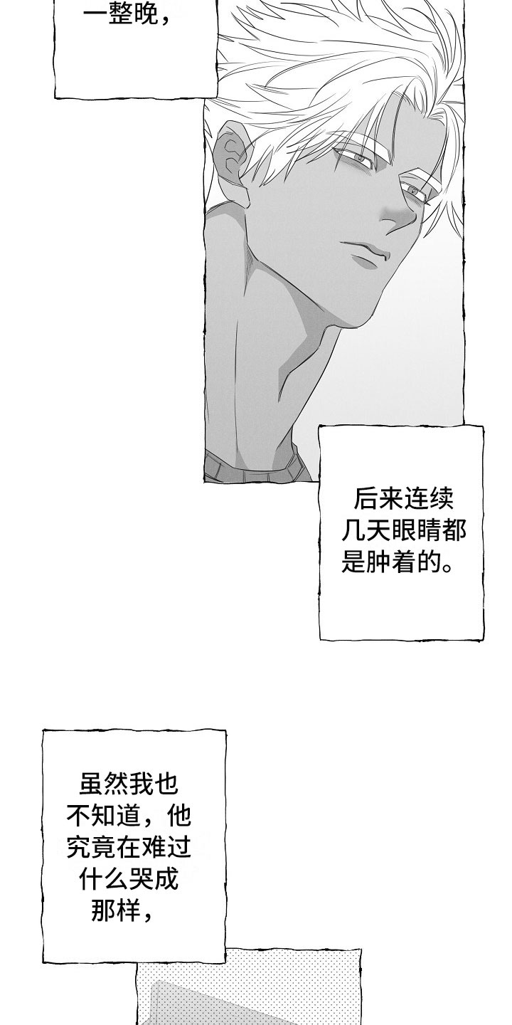 我的真心实意漫画,第30章：急不可耐3图