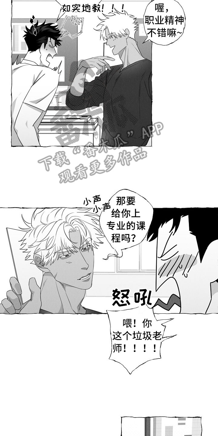 我的真心实意漫画,第7章：晕倒5图