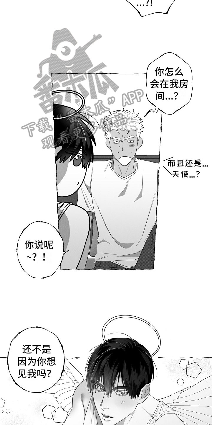 我的真心你是否明白男声版漫画,第10章：想法5图