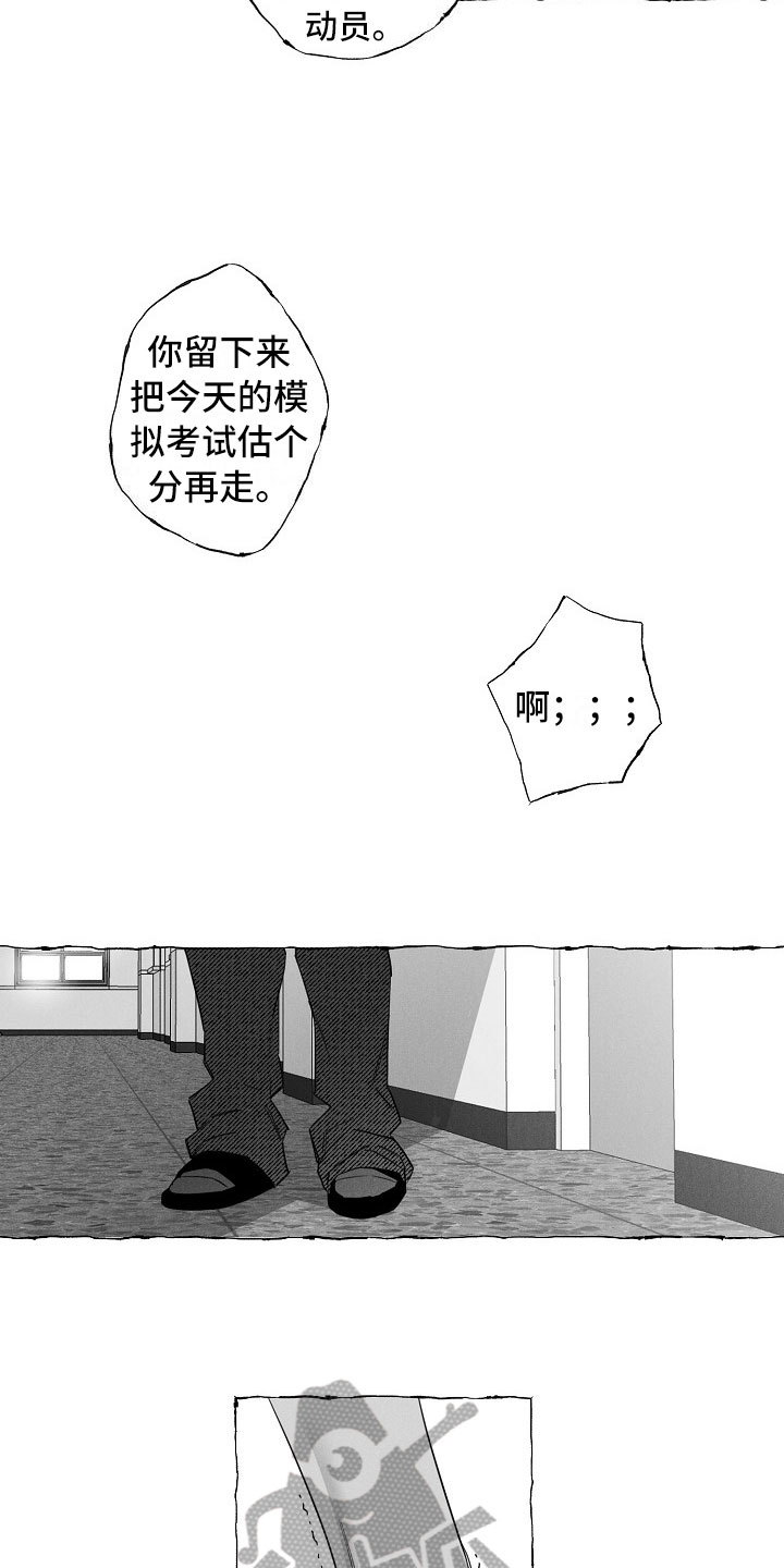 我的真心你是否清楚dj漫画,第16章：得知1图